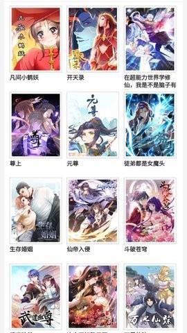 蘑菇漫画免费版  v6.0图2