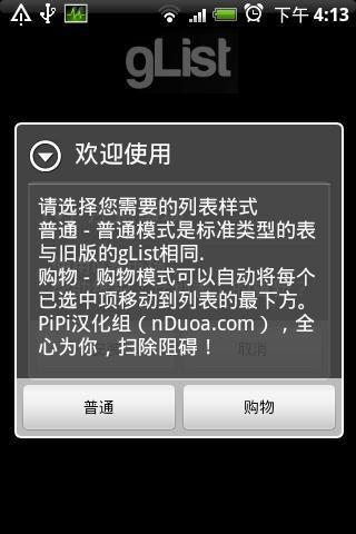 计划表  v4.0.7图1