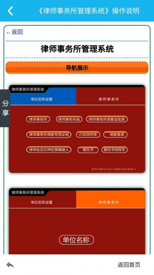 律师事务所管理系统  v2.0.0图3