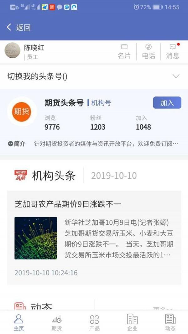 生意宝  v3.5.1图3