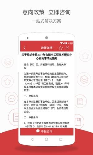 企先锋  v5.1.0图3