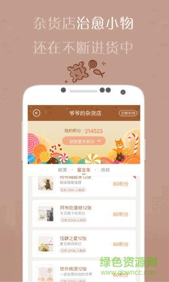 有间杂货店  v3.0.0图4