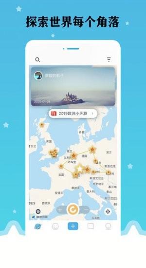 星座旅行免费版