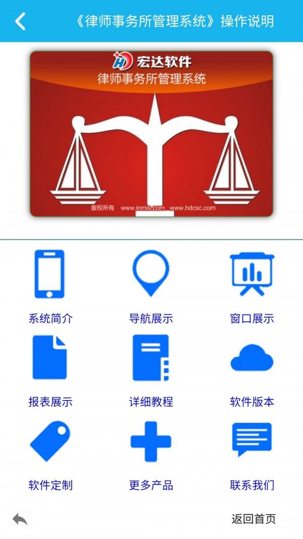 律师事务所管理系统