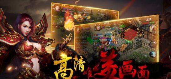 逐月传奇安卓版  v1.0图1