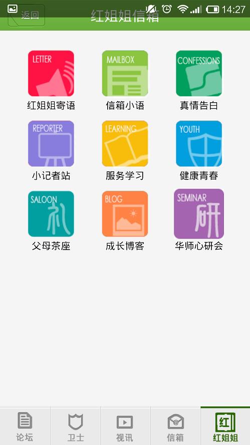 共育在线  v3.8.8图4