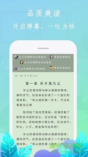 布谷小说最新版  v1.2.0图2