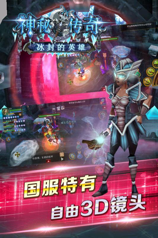 神秘传奇手游九游版  v1.1.0图3