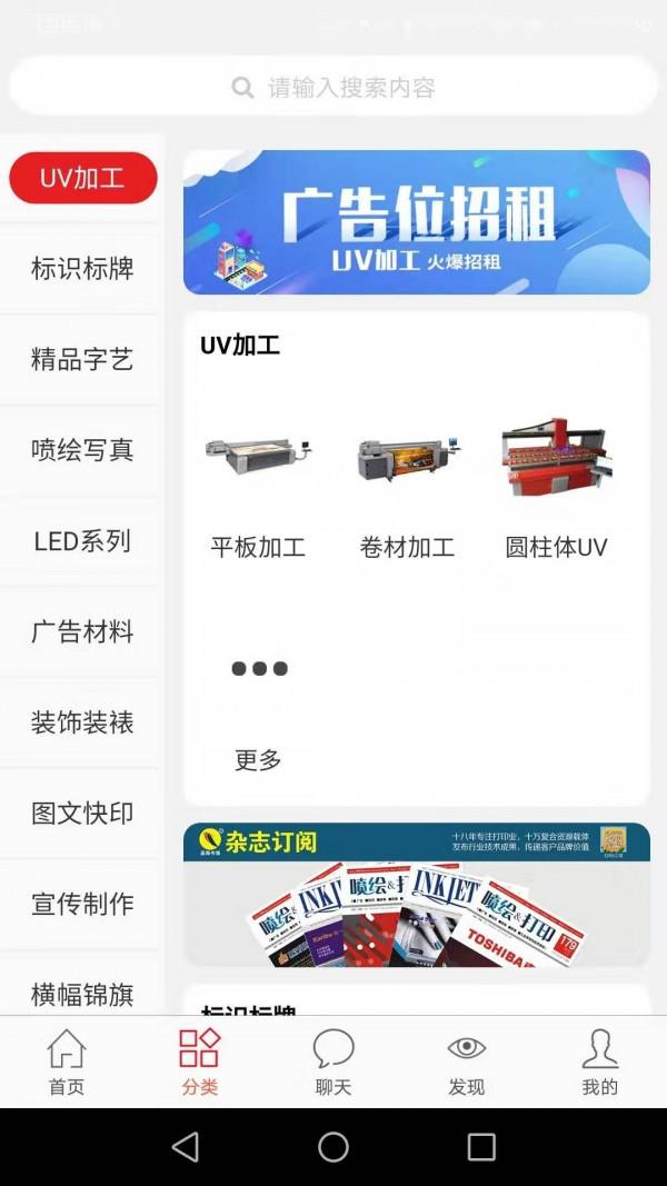 广告之家  v1.0.2图1