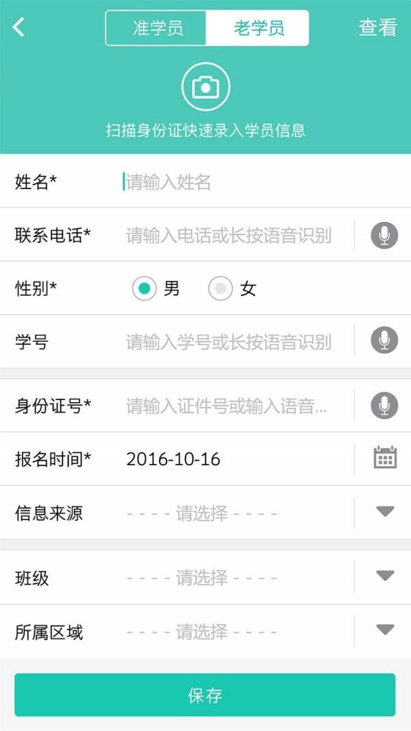 乐私塾管理端  v1.2.5图2