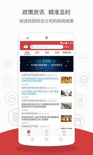 企先锋  v5.1.0图4