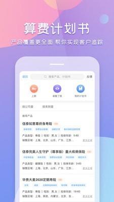 随身保典  v8.1.0图2