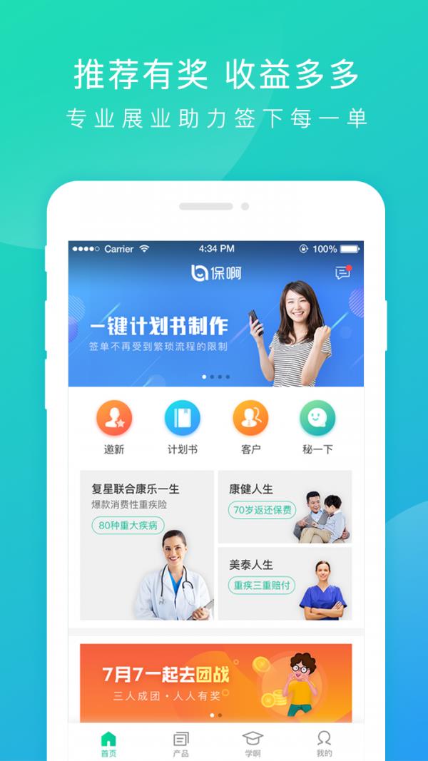 保啊BAOA  v1.10.43图1