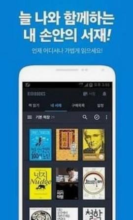 ridibooks漫画网  v1.0图2