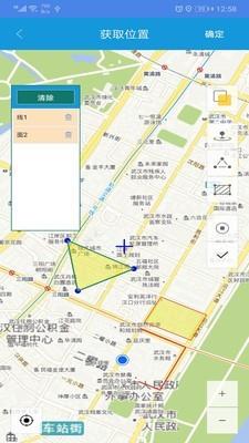 全息采集  v2.0.0图5