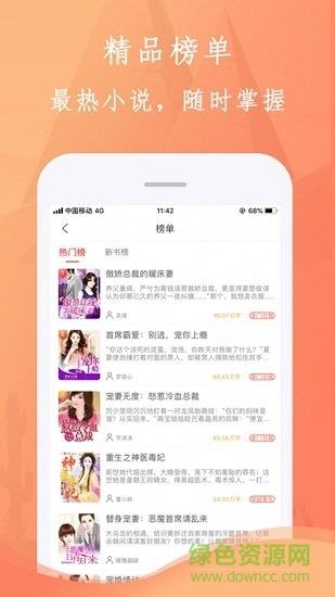 布谷小说最新版  v1.2.0图1