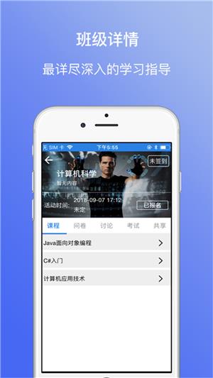 713e企学  v1.0.3图2