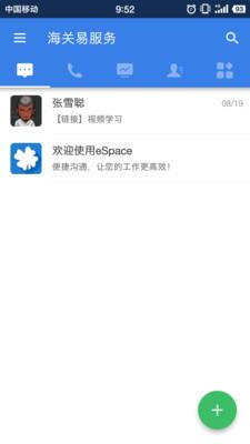 海关易服务  v1.0.14图1