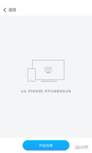 MAXHUB传屏助手