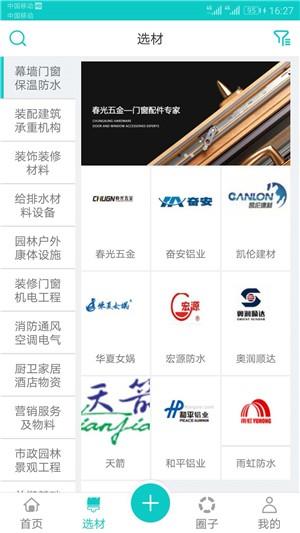 共信通