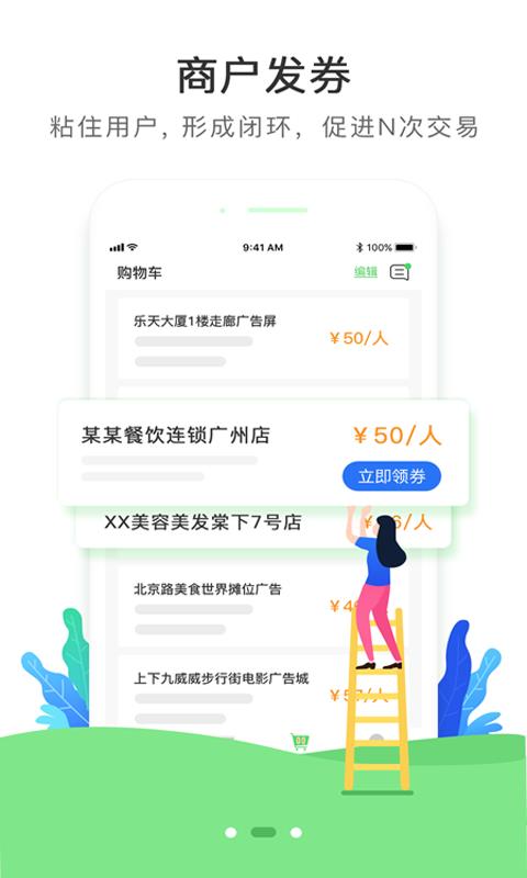 屏管家  v3.3.0图2