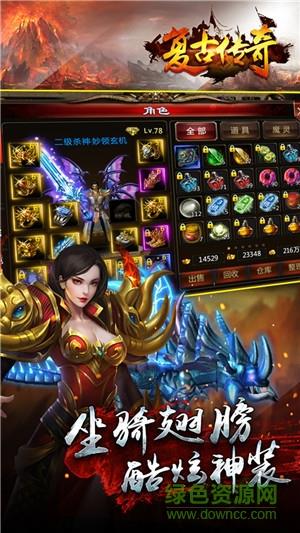 腾讯复古传奇手游  v1.8.0图2