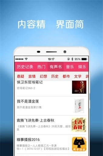 听书听报安卓版  v3.65.7图2