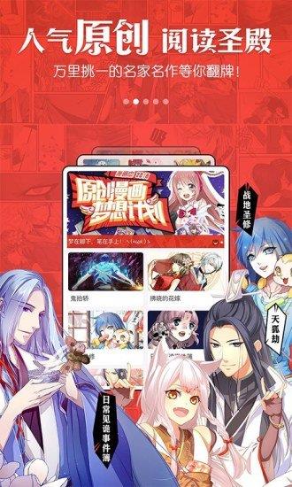 漫画岛无限点券版  v4.9.0图2