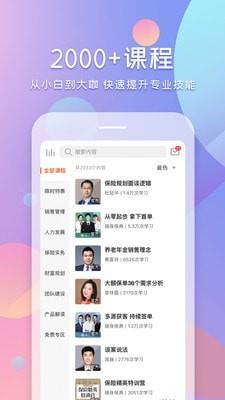 随身保典  v8.1.0图3