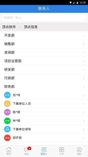 顶点bpm  v3.1.4图4