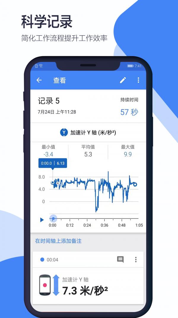 科学日记  v2.1.0图5