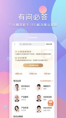 随身保典  v8.1.0图5