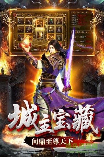 无双屠龙九游uc版  v3.1.2图2