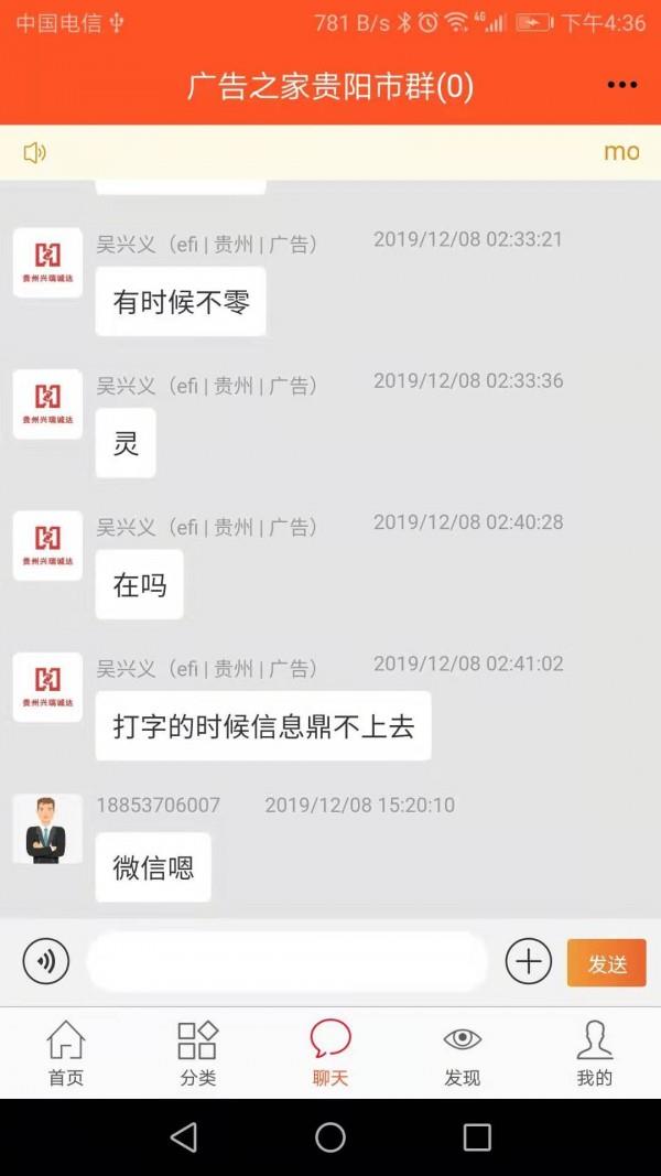 广告之家  v1.0.2图2