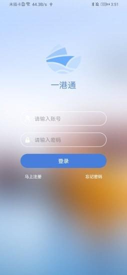 一港通  v1.2.5图1