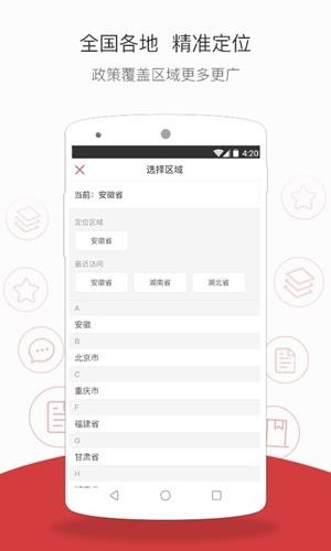 企先锋  v5.1.0图1