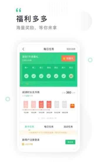 鸿雁传书  v2.7.6图5