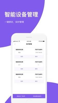 房总管企业版  v6.2.9图4