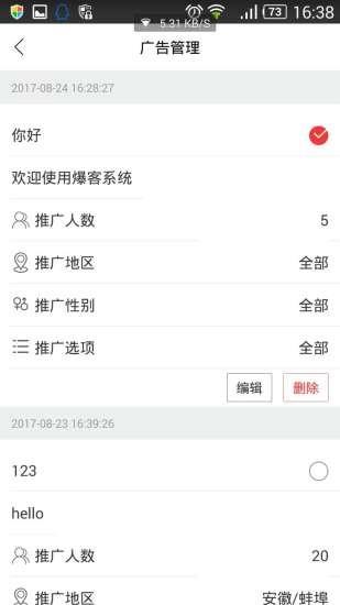 爆客  v1.3图3