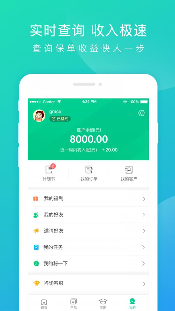 保啊BAOA  v1.10.43图3