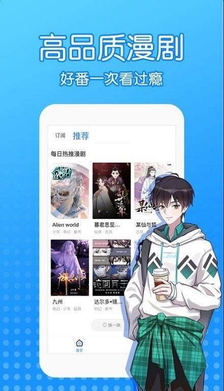 沐沐漫画官网版  v1.0.0图3