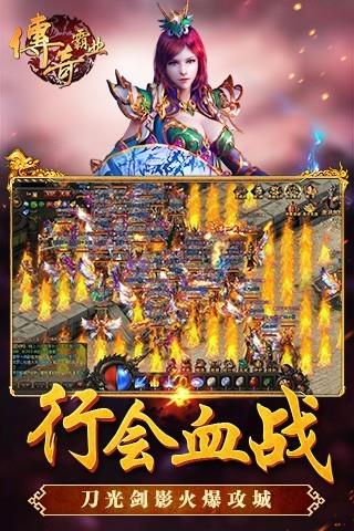 传奇霸业手游百度版  v1.58图2