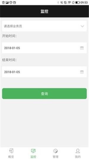 商圈云分销  v4.7图1