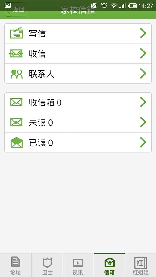 共育在线  v3.8.8图5