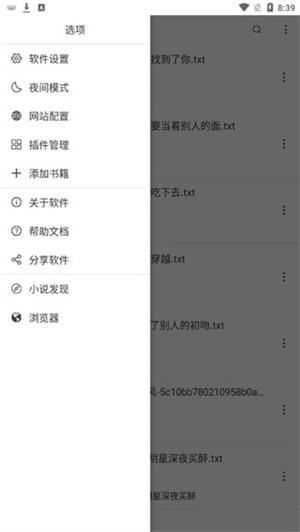 荟萃阅读器破解版  v1.1.3图3