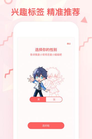 无限漫画河神大人求收养  v1.0图3