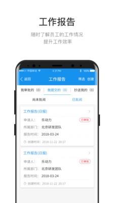 筑智OA  v1.1图4
