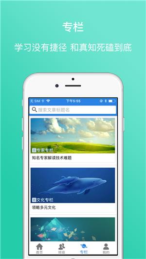 713e企学  v1.0.3图4