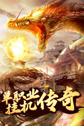 猎魔传奇官网手游版本  v1.0.2图3