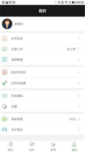 商圈云分销  v4.7图3